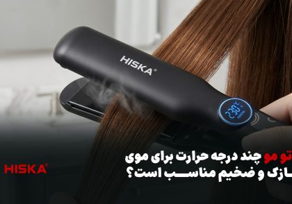 اتوموی هیسکا